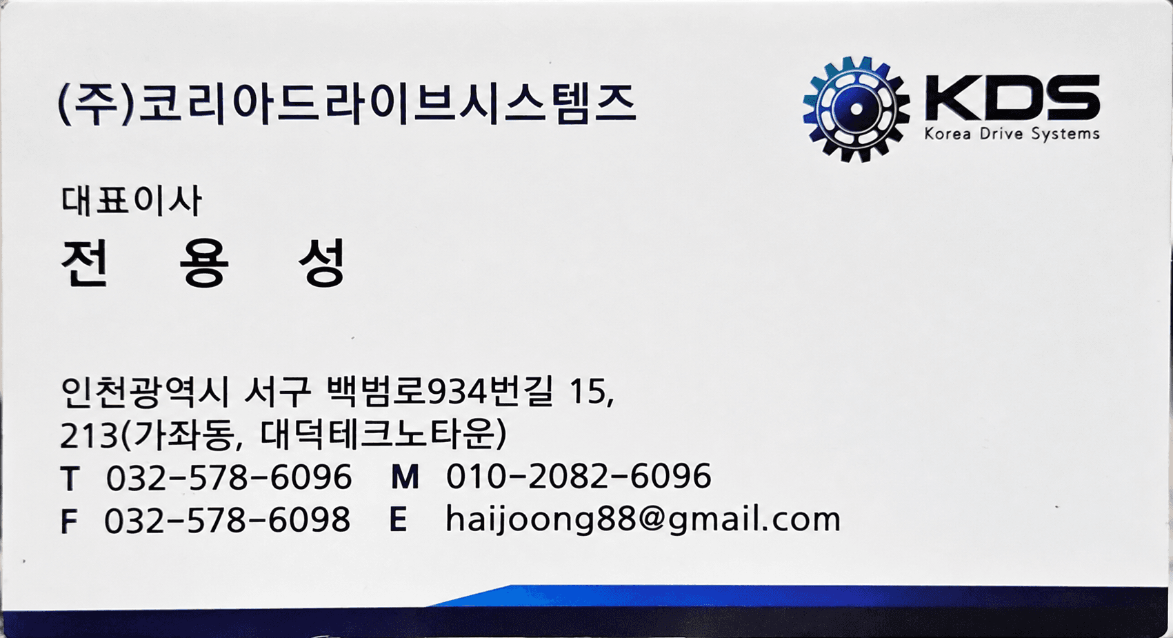 Korean business card for Yong-seong Jeon, CEO
